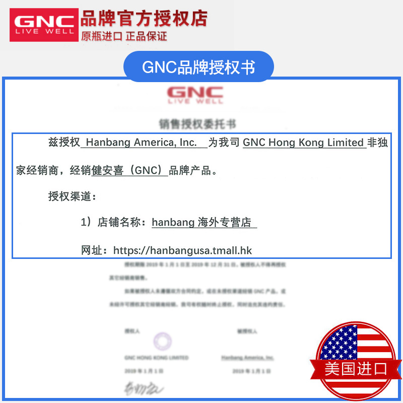 美国GNC健安喜美乐托宁褪黑素1mg小剂量樱桃味口含片成人营养补充 - 图3