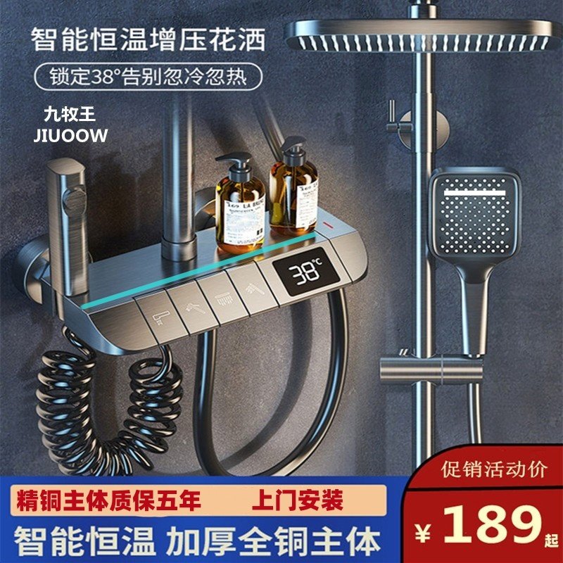 智能精铜恒温淋浴花洒套装家用数显卫浴淋雨增压枪灰色沐浴器喷头,淘宝优惠券,粉丝福利购,淘宝优惠卷