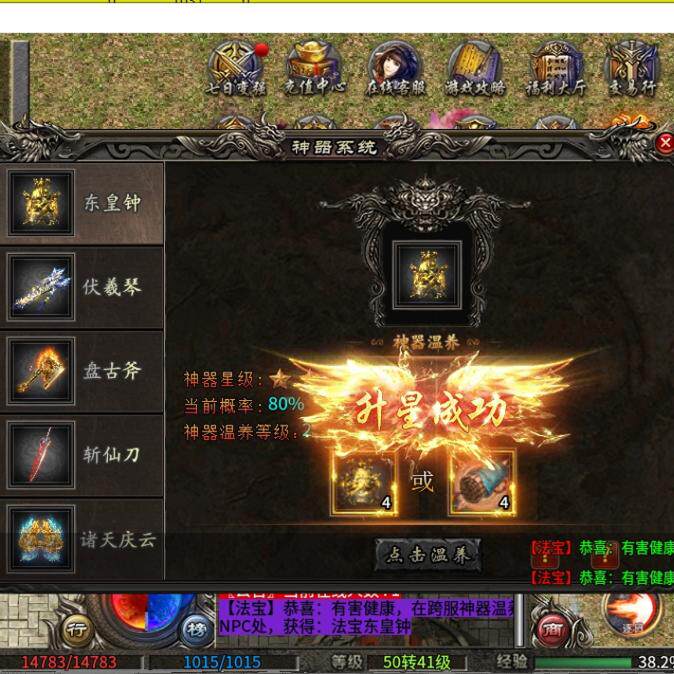 传奇sf【羽国沉默十大陆带坐骑】传奇单机版，内置GM后台，无二次收费