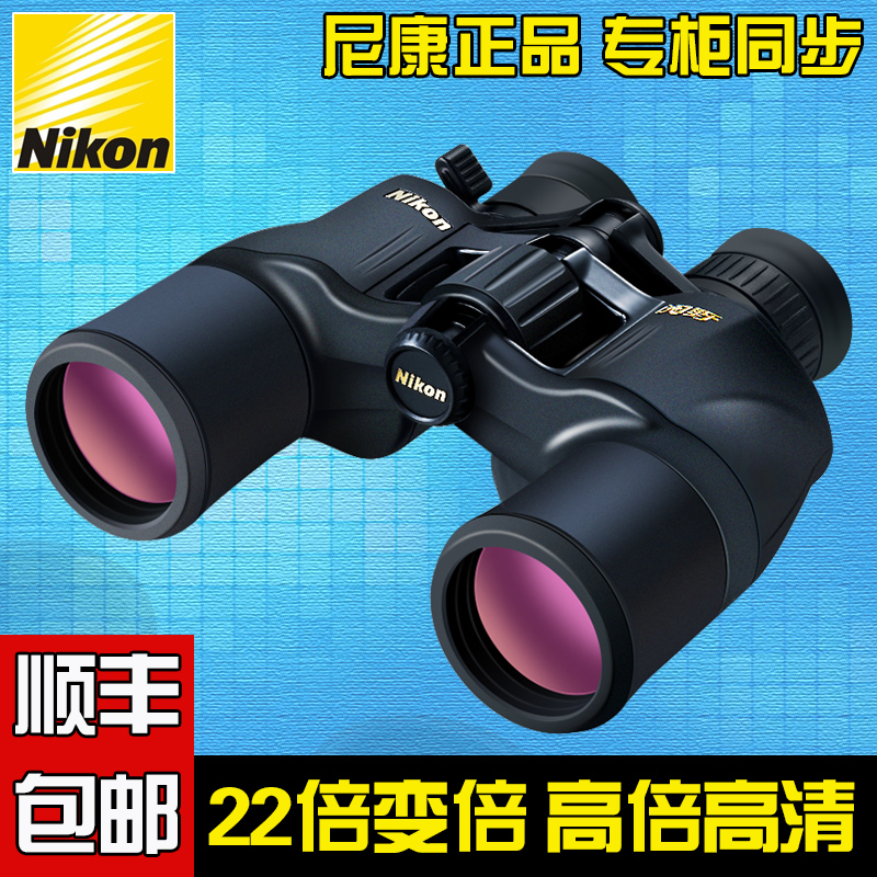 日本進口尼康望遠鏡雙筒閱野ACULON10-22x50高倍高清變倍變焦夜視