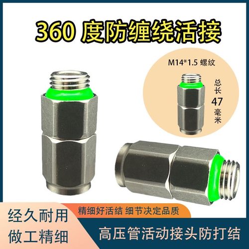 新款转轮王打药管旋转活动绕管架农用高压管喷枪铜防缠绕打结接头 - 图0