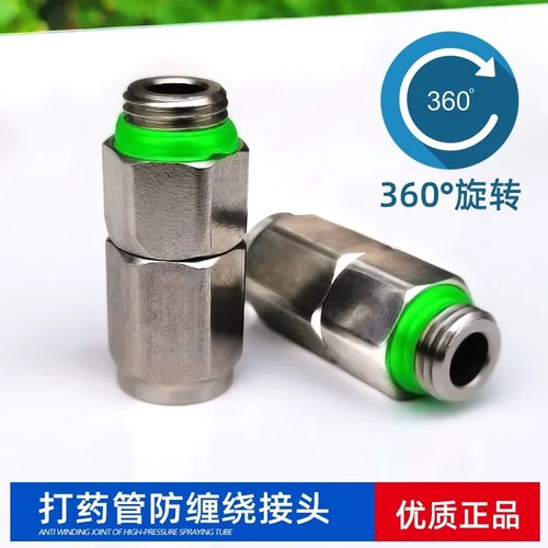 新款转轮王打药管旋转活动绕管架农用高压管喷枪铜防缠绕打结接头 - 图1
