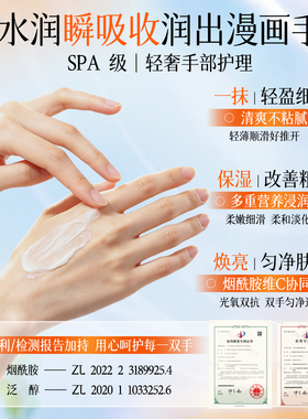 翘丽人VC护手霜保湿不油腻留香