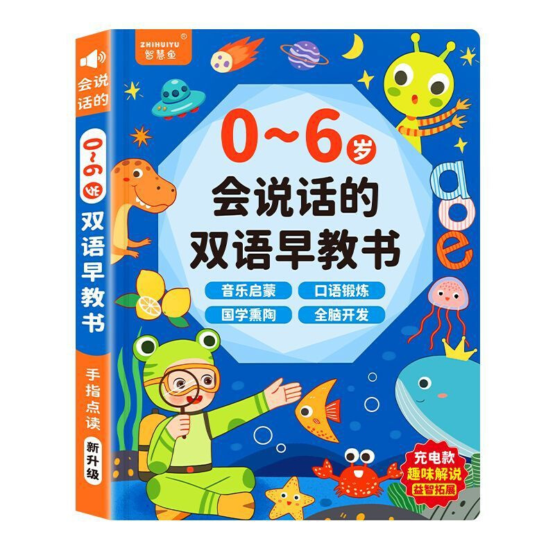 宝宝1一2岁语言迟缓玩具儿童训练引导学说话康复早教教具干预练习-图3