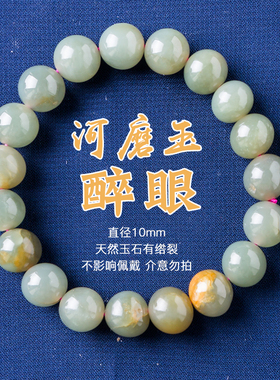 福利款老型桶珠手链河磨玉