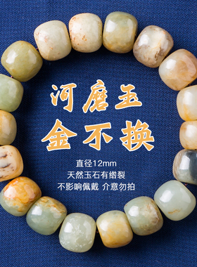 析木绿河磨玉籽料手串