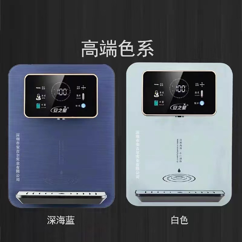 安之星速热型家用直饮机壁挂式饮水机3秒即热管线机智能温度调节