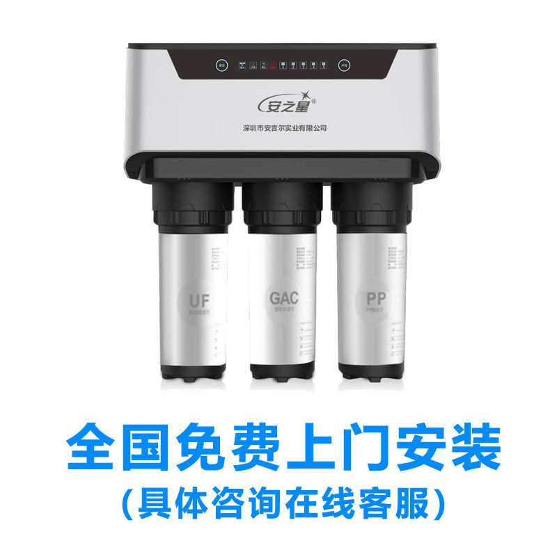 安之星AZX-2100-400A大流量纯水机