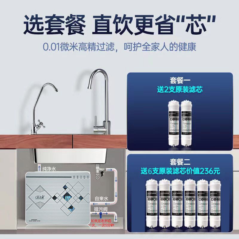安之星净水器家用直饮厨房过滤器自来水橱下超滤净水机除菌除余氯
