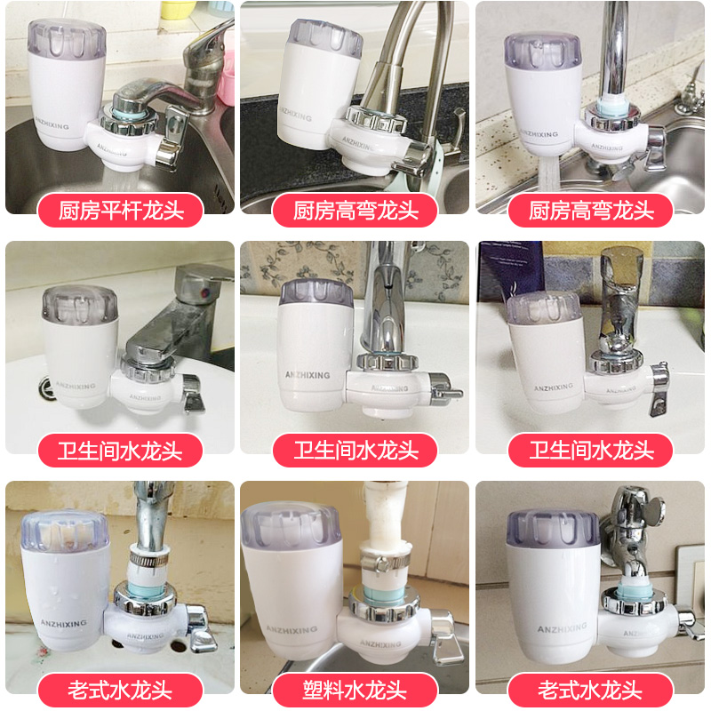 安之星净水器家用直饮厨房水龙头过滤器自来水净化器滤水器净水机