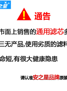 安之星活性炭原装滤芯一支