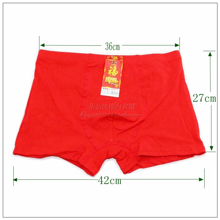 男士纯色大红色1334纯棉内裤本命年红结婚平角弹力棉内平脚裤A900,淘宝优惠券,粉丝福利购,淘宝优惠卷