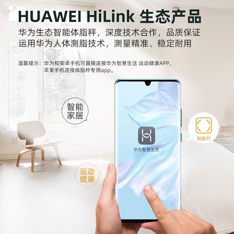 途一OKOK精准智能精准体重器光能充电人体HUAWEIHiLink连接体脂称 - 图0