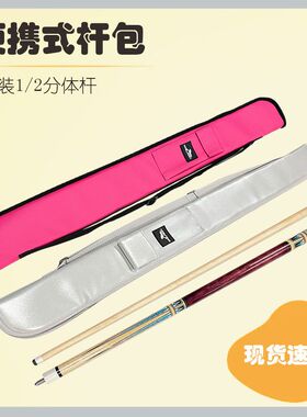 美式台球杆大头杆二分之一斯诺克