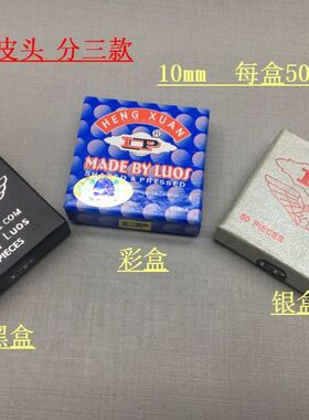 斯诺克黑公杆私用中性软硬皮头