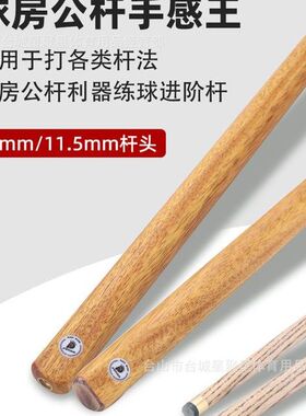 10mm黄金檀通杆黑八台球杆中式