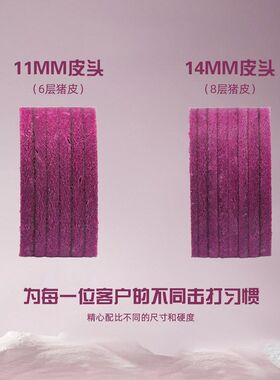 粉色仙人掌粉色台球杆皮头11mm