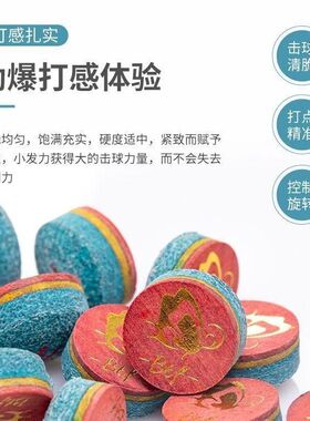 BTF蝴蝶皮头台球杆皮头高端小球