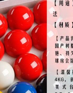 斯诺克球台球英式桌球水晶球台湾