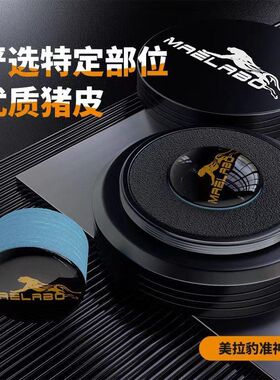 美拉豹梦皮头高弹性台球杆皮头斯诺克黑八九球小头大头台球配件