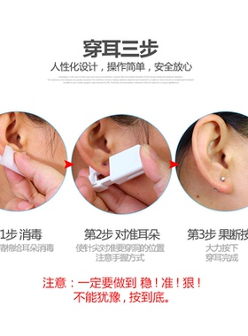 硅胶耳堵穿耳器一次性打耳洞神器