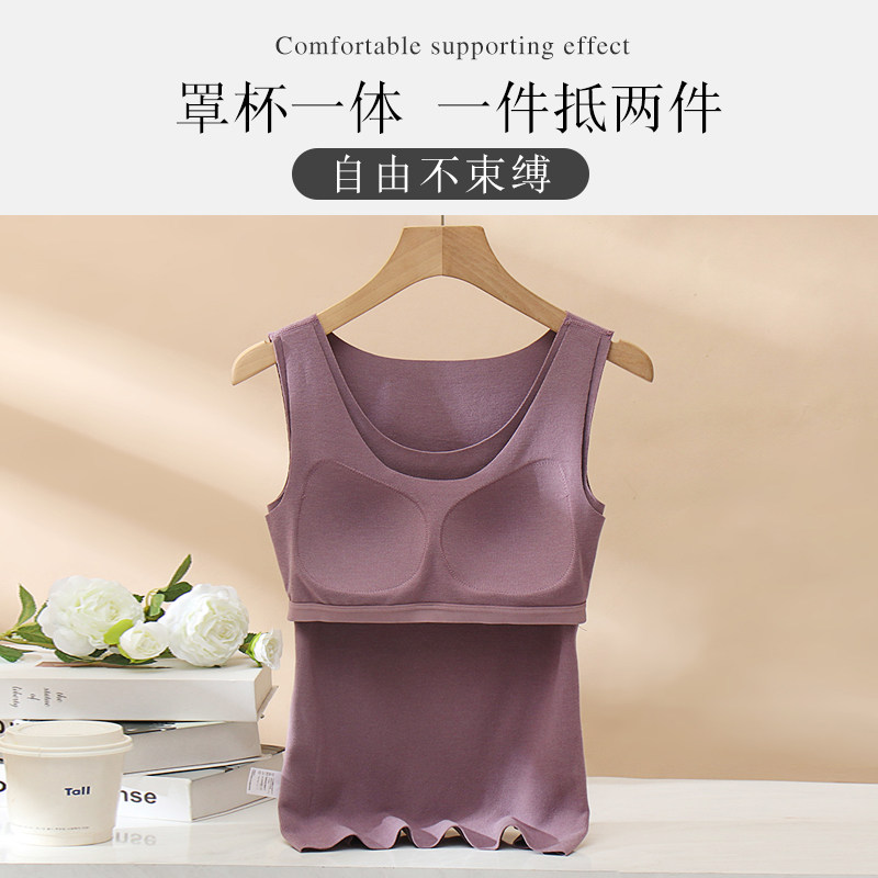 保暖背心女加绒无痕带胸垫一体式秋冬季内搭修身打底衫发热上衣,淘宝优惠券,粉丝福利购,淘宝优惠卷