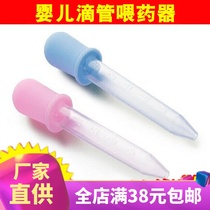 Baby feeding machine baby medicine feeder dropper style with scale anti-choking feeder child dosing machine