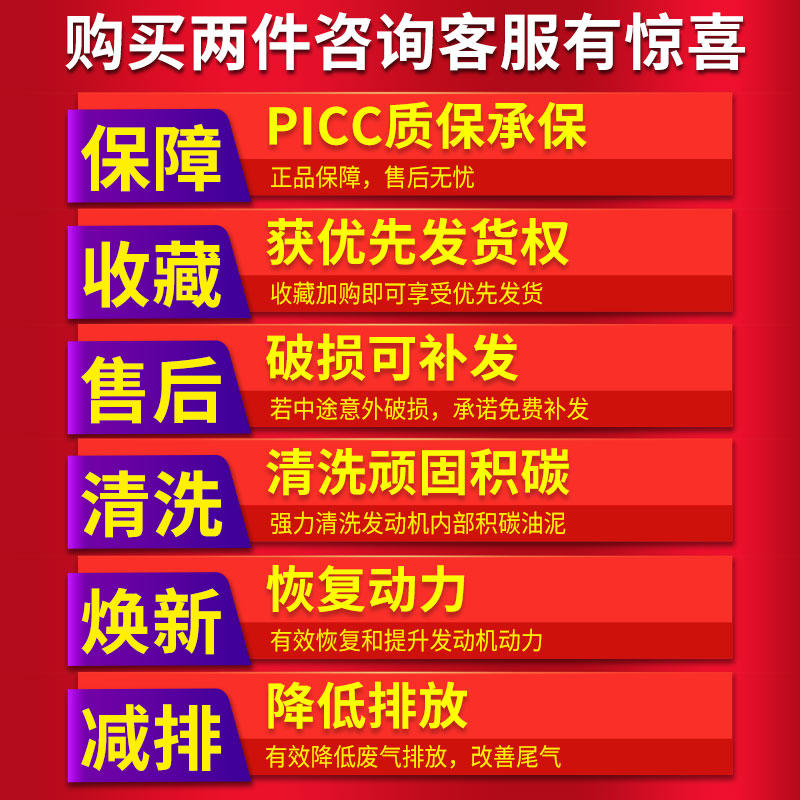 6瓶装车仆三元崔化洗剂清洗剂发动机免拆强力除碳添加剂官方正品-图0