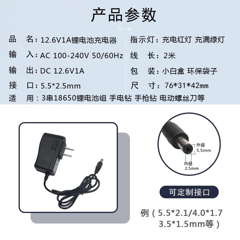 12V锂电池充电钻手枪钻电动螺丝刀手电钻充电线智能充电器12.6V1A