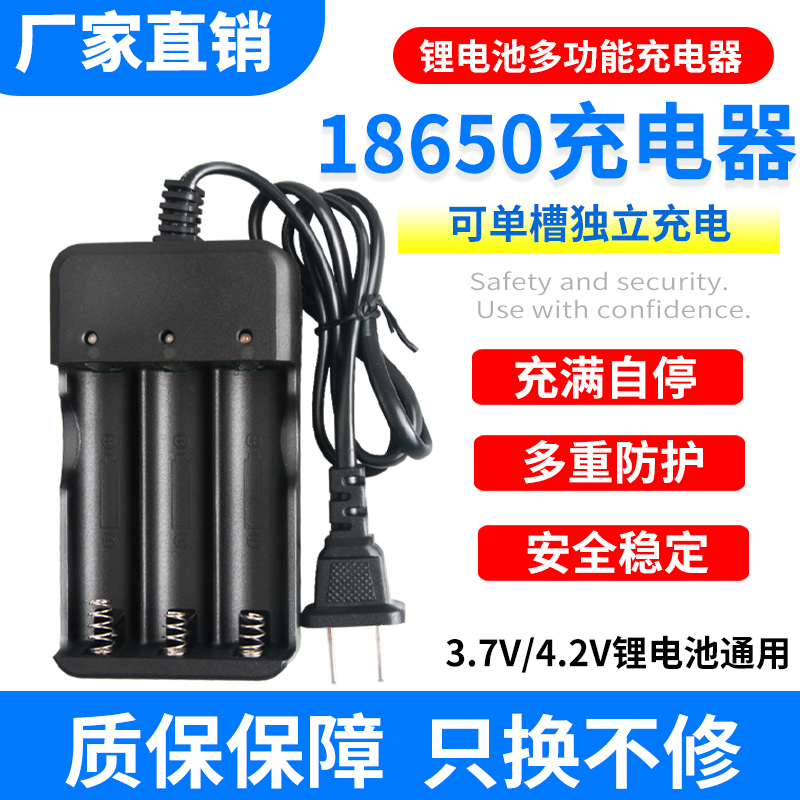 3.7V4.2V18650/26650锂电池充电器多功能通用座充头灯强光手电筒A-图1