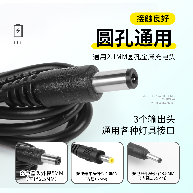 3.6V3.7v4.2V头灯强光手电筒钓鱼灯18650锂电池充电器线通用圆孔A - 图0