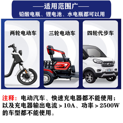 电动车充电保护器电瓶车充满自动断电小管家智能插座防过充定时器 - 图2