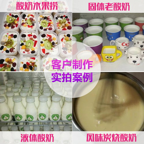 酸奶机商用全自动小型水果捞酸奶冷藏发酵一体机大容量米酒发酵机 - 图1