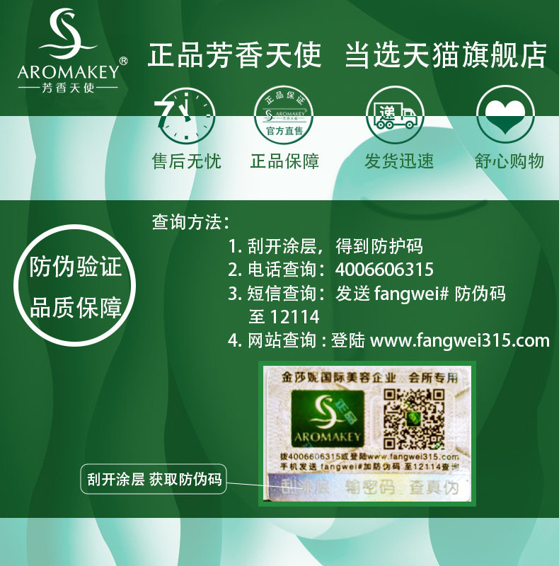 aromakey玫瑰纯露120ml正品爽肤水 芳香天使化妆品纯露/花水