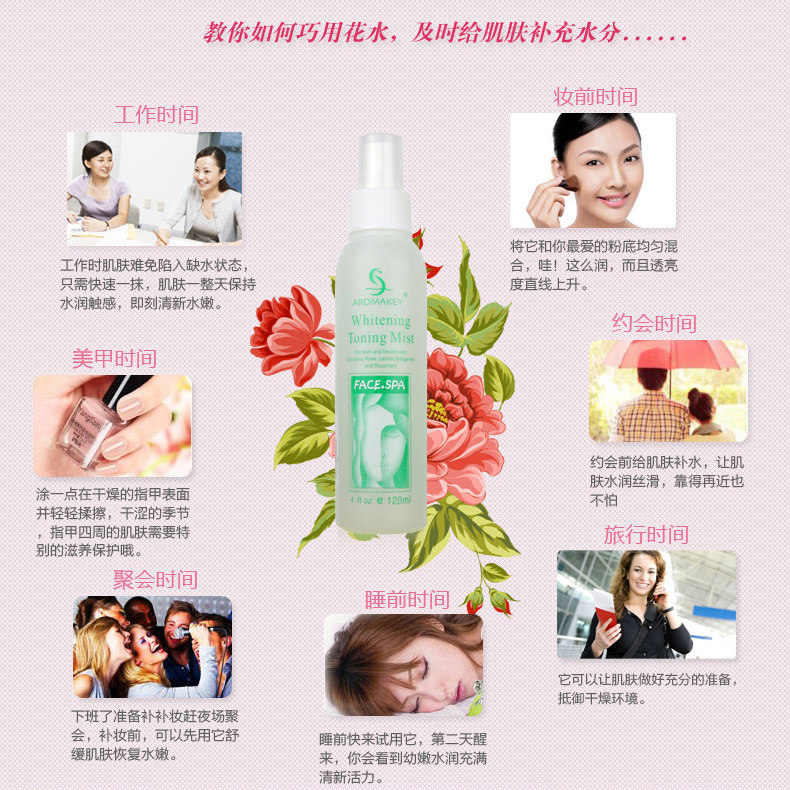 aromakey /芳香天使120ml爽肤水 芳香天使化妆品化妆水/爽肤水