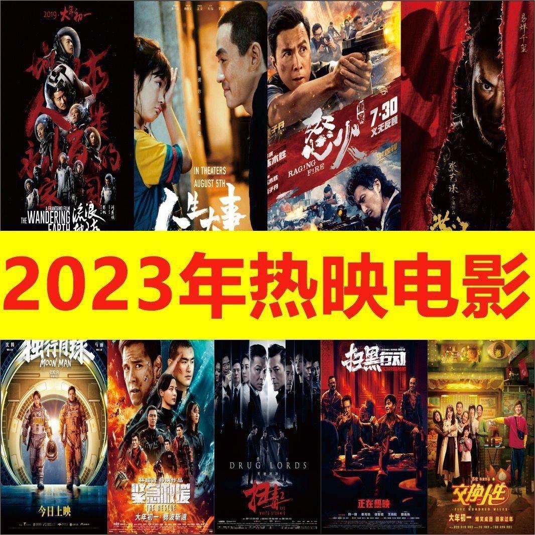 2023年新电影128g大内存高清电影U盘高分影视MP4格式通用优盘 - 图1