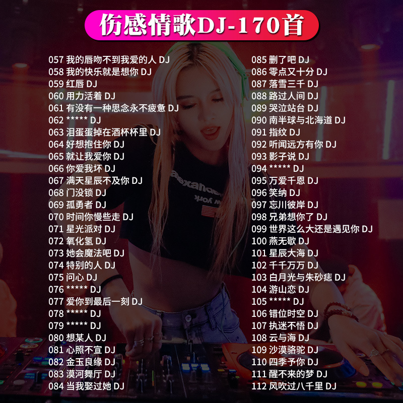 汽车载cd碟片抖音热门伤感情歌dj重低音舞曲无损高音质mp3光盘碟-图1