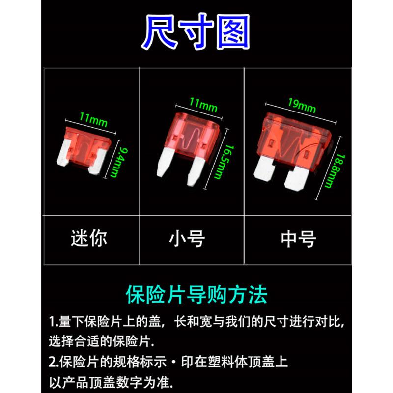 汽车保险片保险丝管套装车用保险插片迷你小号中号4S店专用1A-50A - 图1