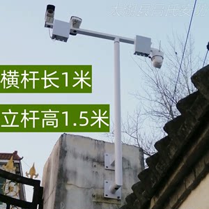 室外监控摄像头支架加长万向围墙L款乔安球机安防立杆加厚 厂直销