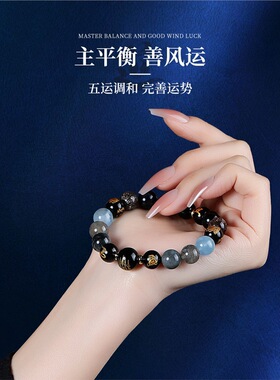 批发五行补水喜用水手串十二生肖三合六合五行手链天然黑曜石手串
