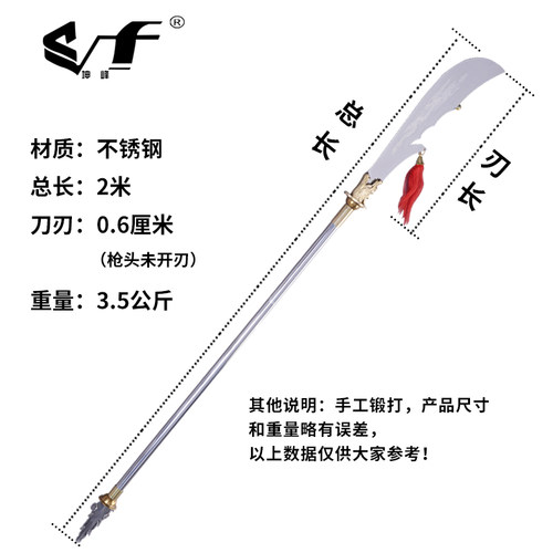春秋大刀不锈钢 十八般武器 长兵器 青龙偃月刀 未开刃 关刀 大刀 - 图1
