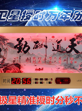 万年历3D北极星超薄彩雕北斗卫星