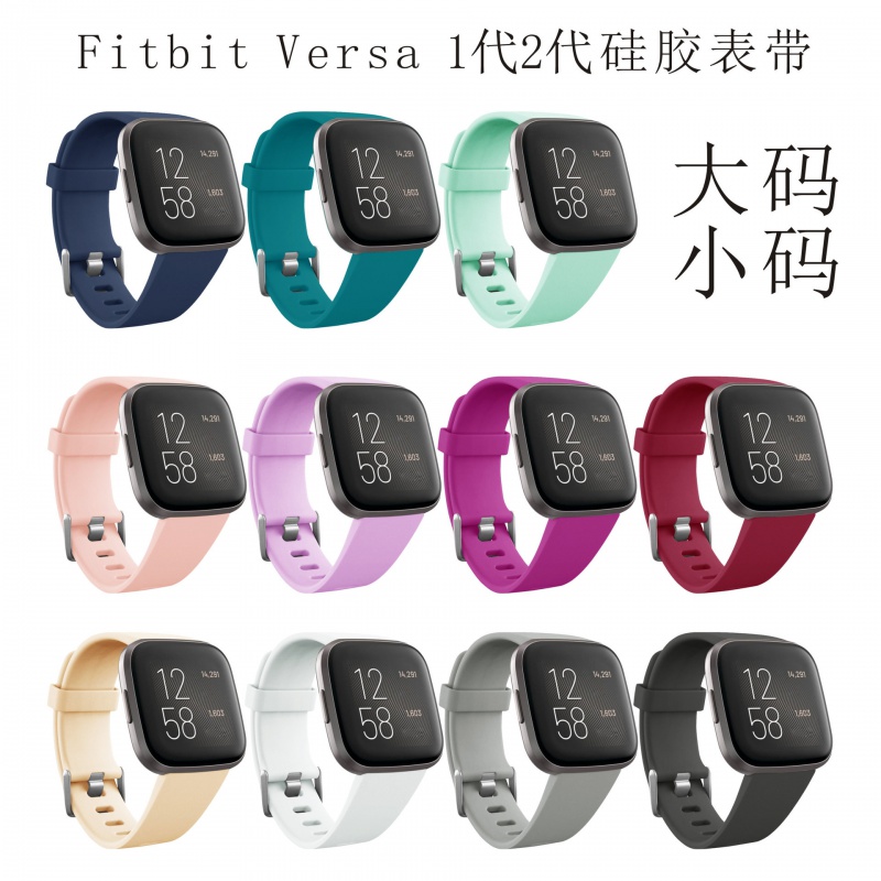 适用Fitbit Versa2表带智能手表Versa/lite替换腕带 硅胶动动表带 - 图0