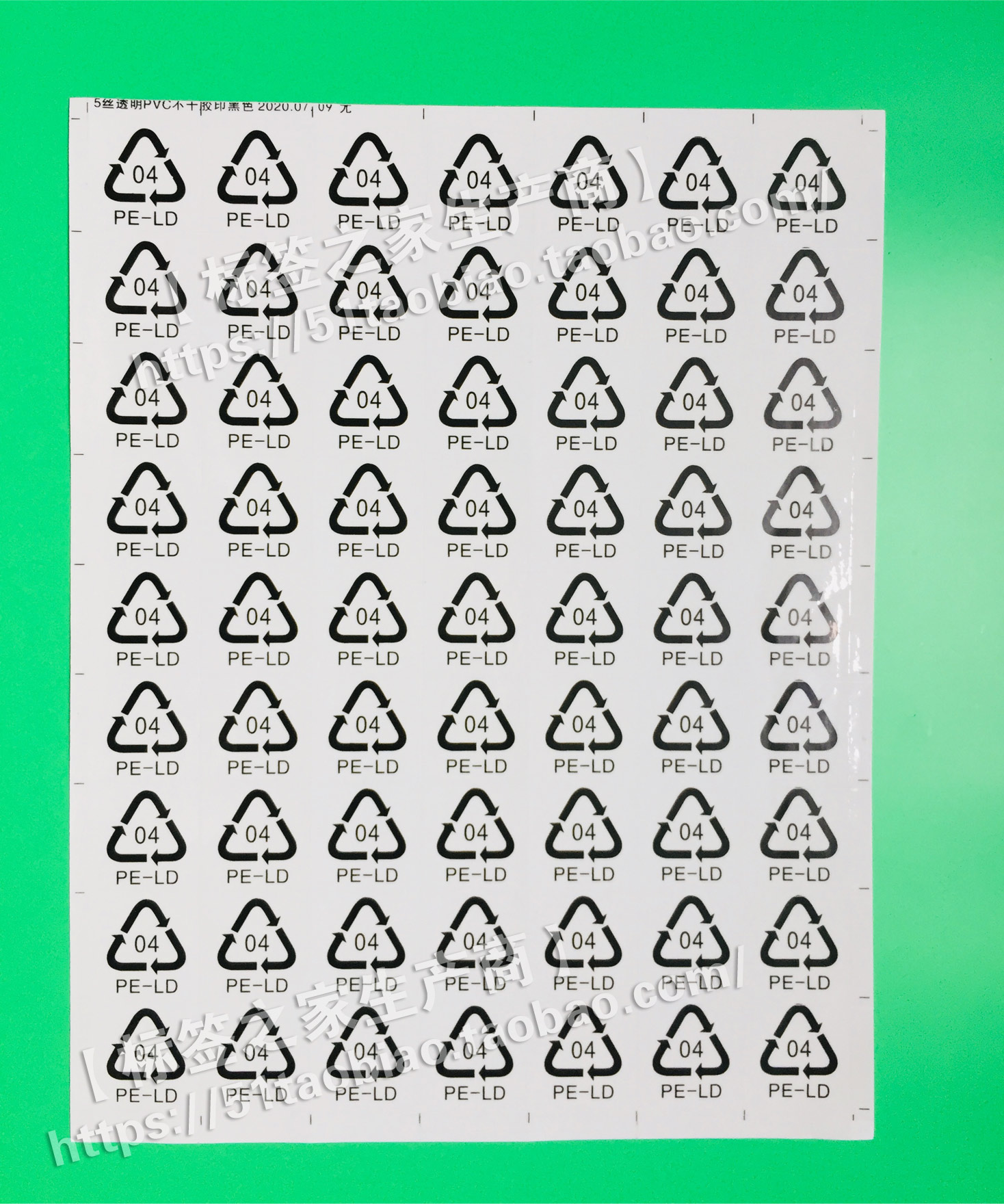 中号塑料包装用透明04循环回收标 OPP袋环保贴3x3CM(630个/30元) - 图1