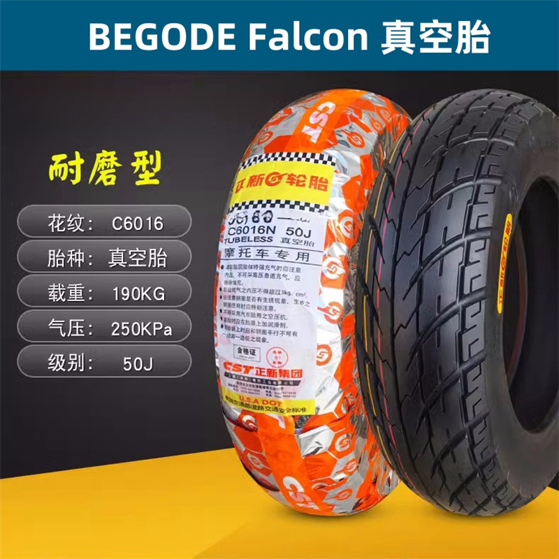 比高德BEGODE电动独轮车轮胎外胎内胎真空胎充气胎越野胎公路胎 - 图0