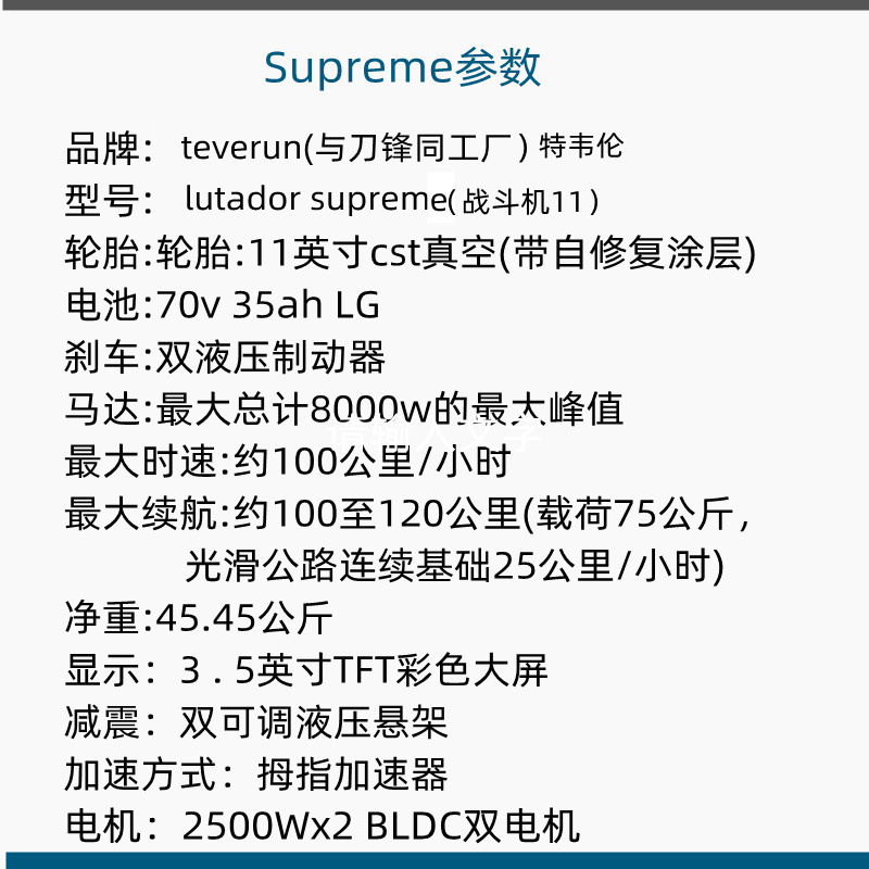 Blade Supreme 72V 35Ah 刀锋高速电动滑板车双驱越野减震 代步车