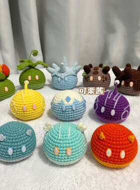 史莱姆钩针钩织diy材料包/零基础毛线手工编织教程小草史莱姆