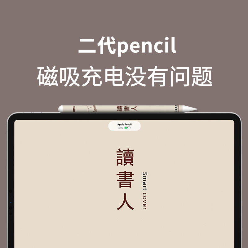 苹果applepencil一二代笔贴纸iPad防滑保护贴膜ipencil笔套1胶带2 - 图2