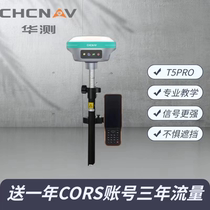 Huadometric T9 pocket T5pro measuring instrument rtk high precision positioning gps engineering and mapping the visual discharge of the inertial guide version