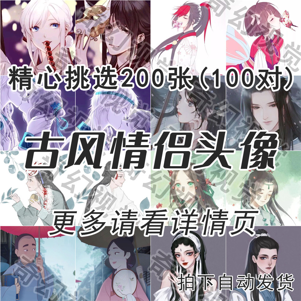古风漫画图片 新人首单立减十元 22年6月 淘宝海外
